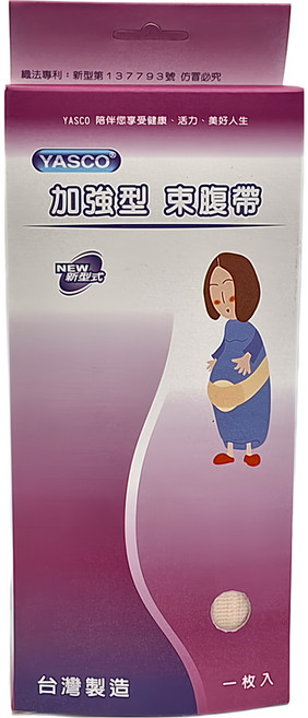 YASCO 昭惠束腹帶 81602