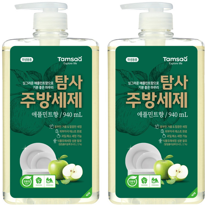 탐사 친환경 주방세제 애플민트향, 940ml, 2개