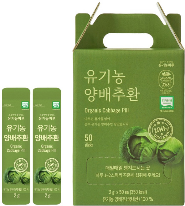 유기농마루 정품 유기농 양배추환 50p, 100g, 1개