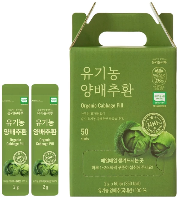 유기농마루 정품 유기농 양배추환 50p, 100g, 1개 - 쿠팡