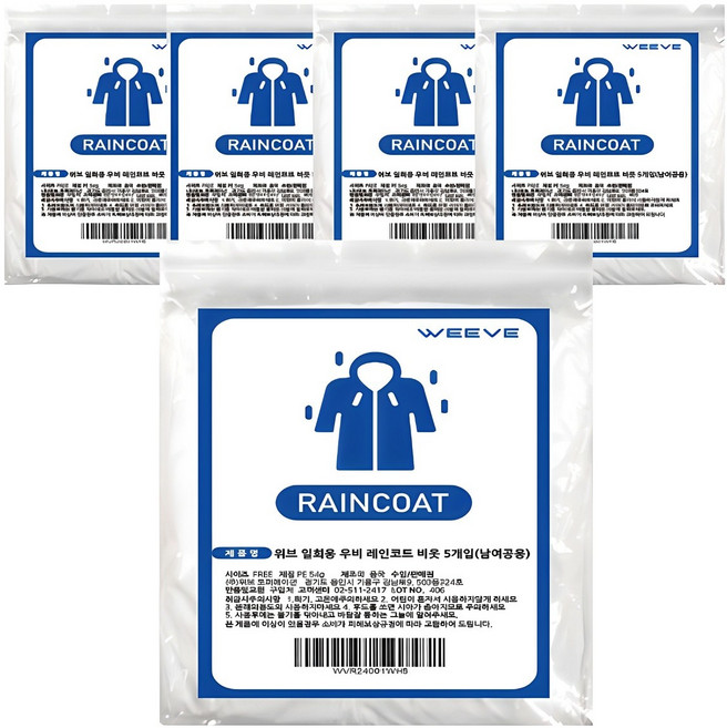 WEEVE 일회용 우비 레인코트 성인용 비옷 5개입