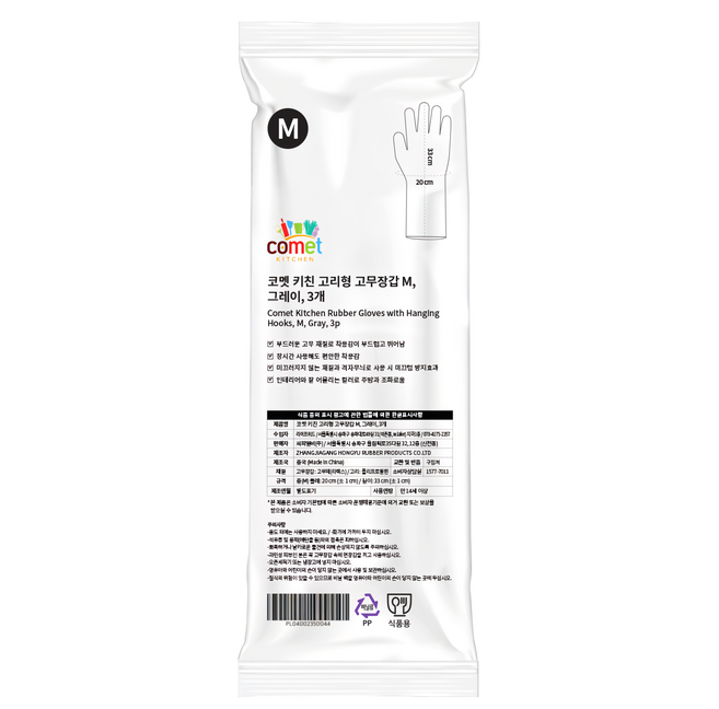 comet Kitchen 掛勾式橡膠手套, 灰色, 中(M), 3雙