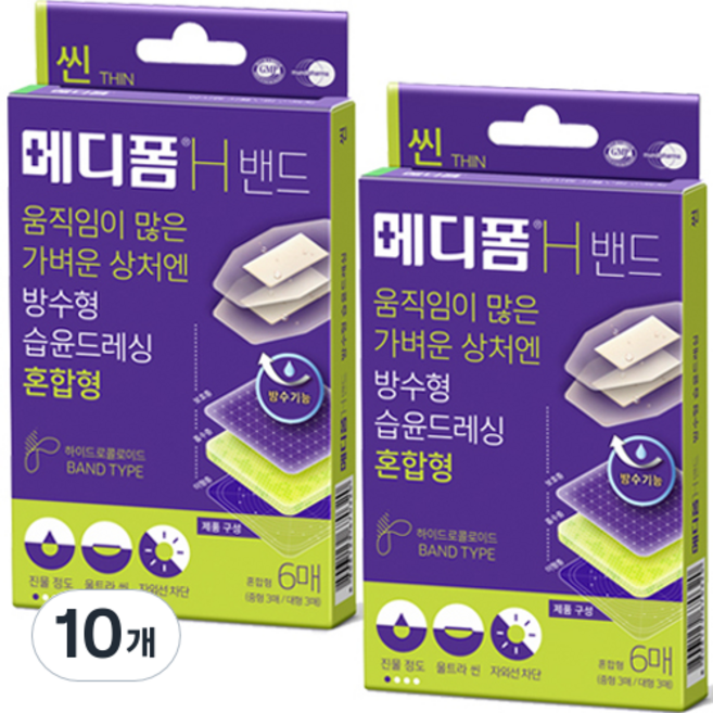 메디폼 H 방수밴드 혼합형 6p, 10개