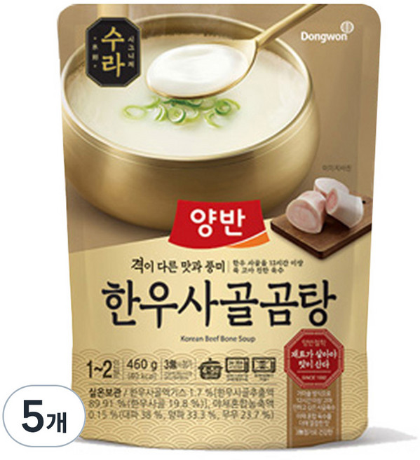 양반 수라 한우사골곰탕, 460g, 5개