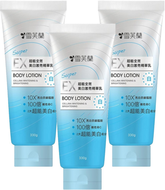 雪芙蘭 SUPER EX超能全效美白激亮精華乳, 330g, 3條
