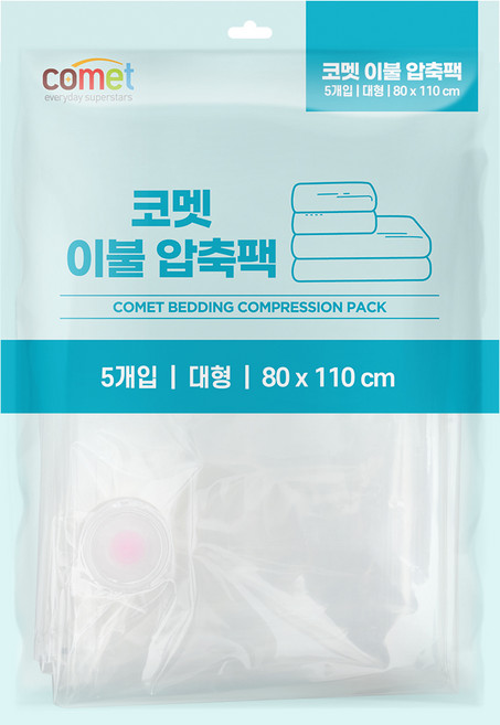 코멧 이불 압축팩, 5개입, 1개