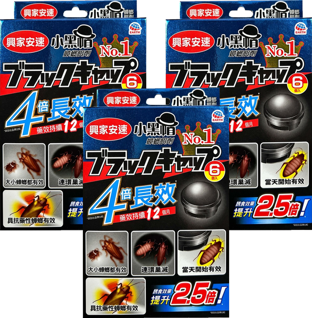 興家安速 小黑帽蟑螂餌劑 6個入 藥效持續12個月, 12g, 3盒