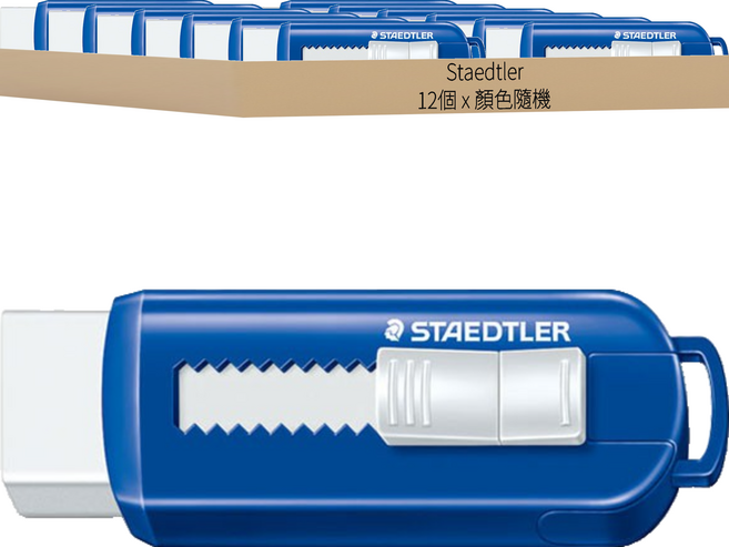 STAEDTLER 施德樓 525 PS1 彩色滑動橡皮擦, 顏色隨機, 1組