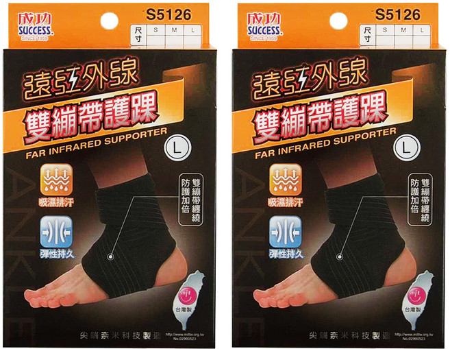 SUCCESS 成功 遠紅外線雙繃帶護踝, 黑色, 2個