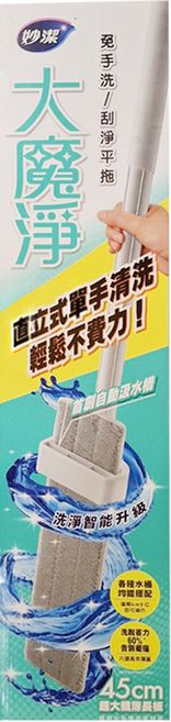 妙潔 大魔淨免手洗刮淨平拖 + 超纖拖布 超大纖薄長板適用各種水桶, 1組