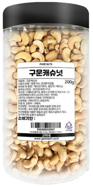 고미네 구운캐슈넛, 200g, 1개