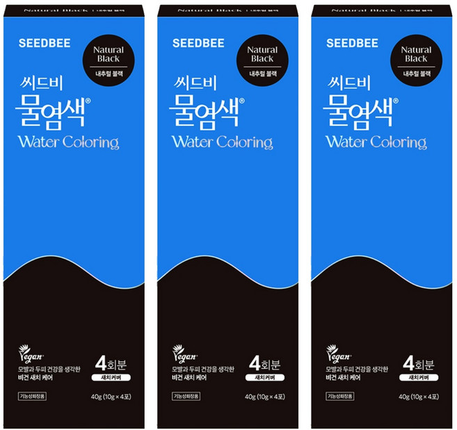 씨드비 프리미엄 시즌2 물 염색제 4p, 내추럴블랙, 3개