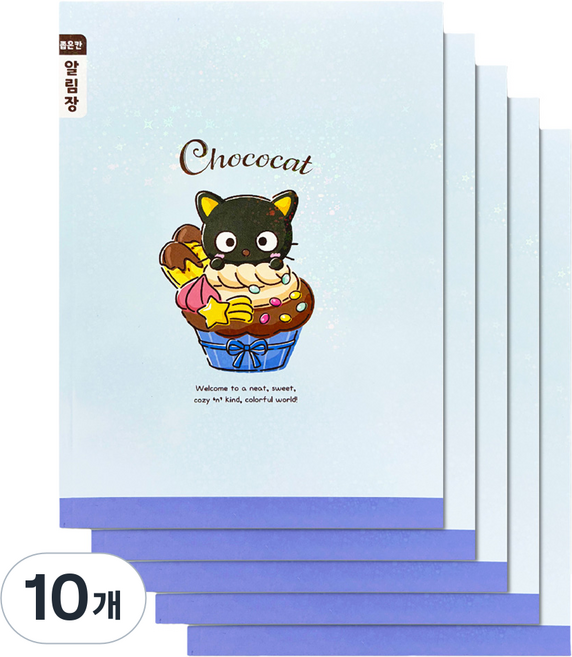 산리오 초등 좁은칸 알림장, 초코캣, 10개
