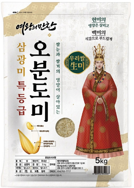 대구농산 여왕의만찬 오분도미 삼광미, 5kg, 1개, 특등급