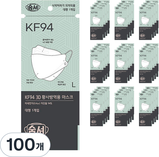 숨셔 3D 황사방역용 마스크 대형 KF94, 1개입, 100개