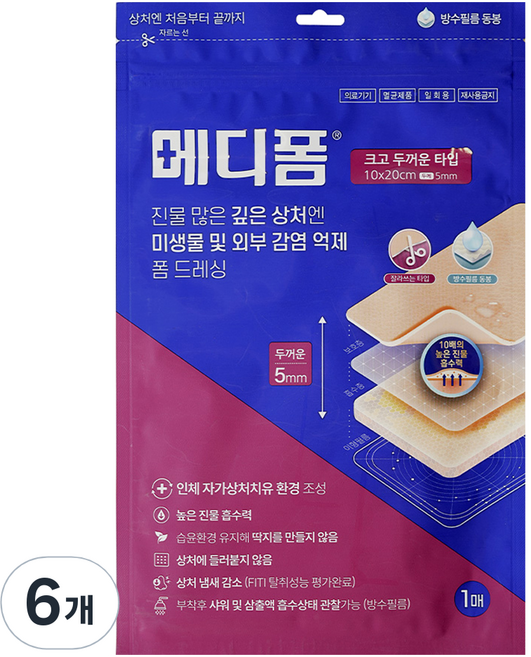 메디폼 폼드레싱 크고 두꺼운 타입, 6개