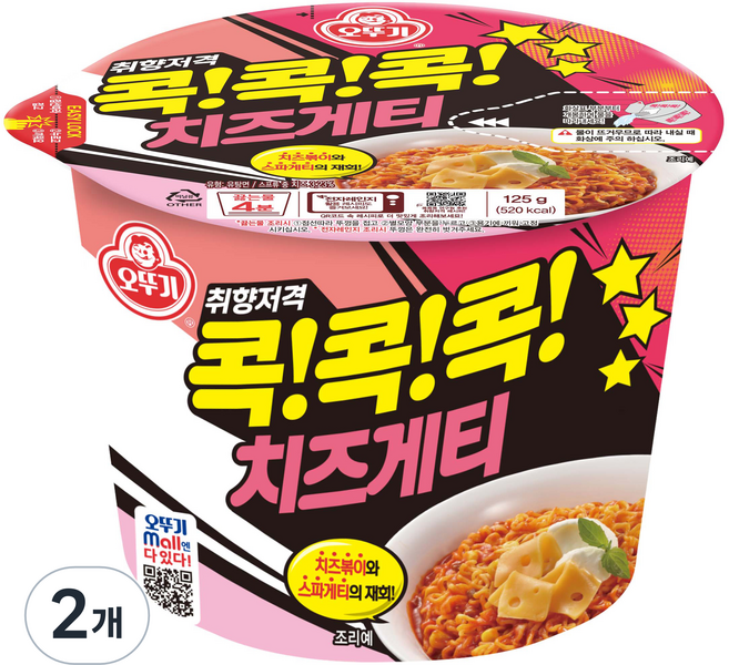 오뚜기 콕콕콕 치즈게티 용기 125g, 2개