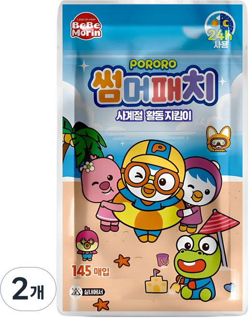 베베모린 뽀로로 썸머패치 유아야외활동용품 145개입, 혼합색상, 2개