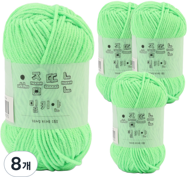 브랜드얀 요즘뜨는 밀키얀 뜨개실, 49 옐로그린, 8개