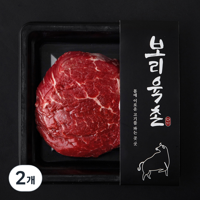 보리육촌 국내산 소고기 안심 (냉장), 2개, 200g