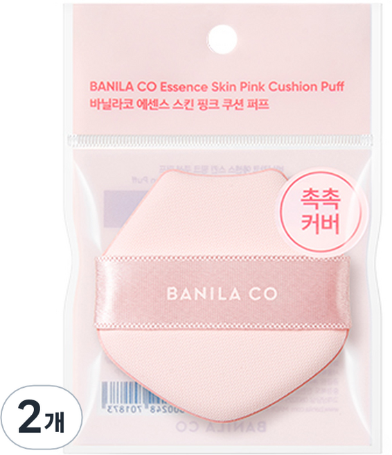 바닐라코 에센스 스킨 쿠션 퍼프, 2개, 핑크
