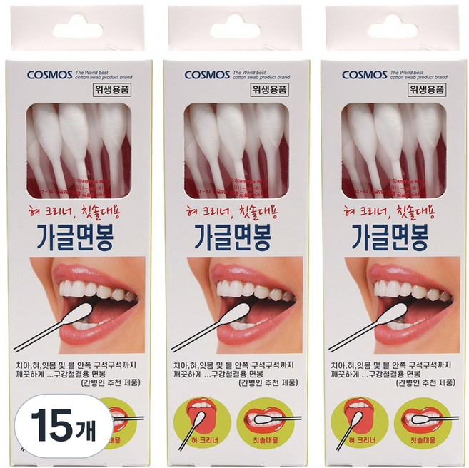 올웨일리 국내생산 가글면봉 유기농 구강청결용, 15개, 20개입