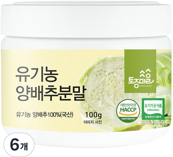 토종마을 유기농 양배추분말, 6개, 100g