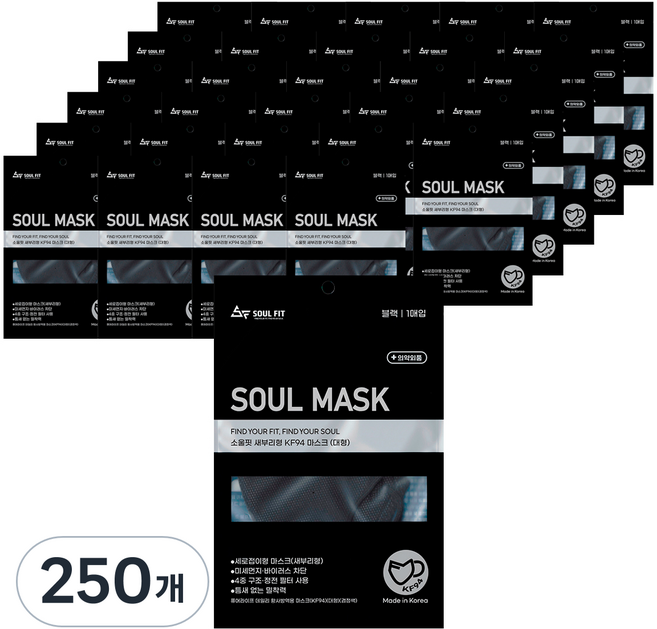 소울핏 새부리형 황사 방역용 소울마스크 대형 KF94, 블랙, 250개, 1개입