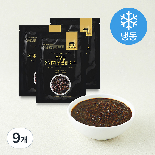더테이블 북성동 유니짜장 덮밥소스 (냉동), 150g, 9개, 1개입