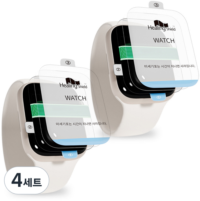 힐링쉴드 애플워치 11 하이레벨 퍼펙트 핏 액정보호필름 42mm 2p 세트, 4세트