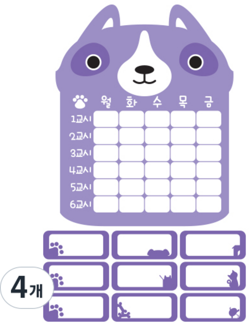 띵가 새학기 시간표 스티커 너구리 192 purple, 4개