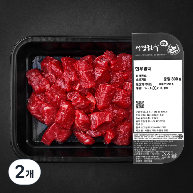 서경한우 암소 양지 1등급 (냉장), 300g, 2개