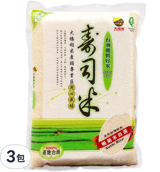 大橋牌 壽司米, 2.5kg, 3包, CNS二等
