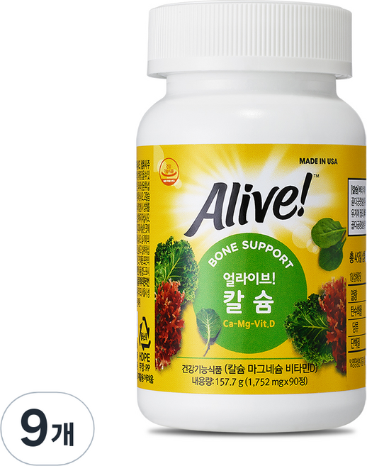 얼라이브 칼슘, 90정, 9개