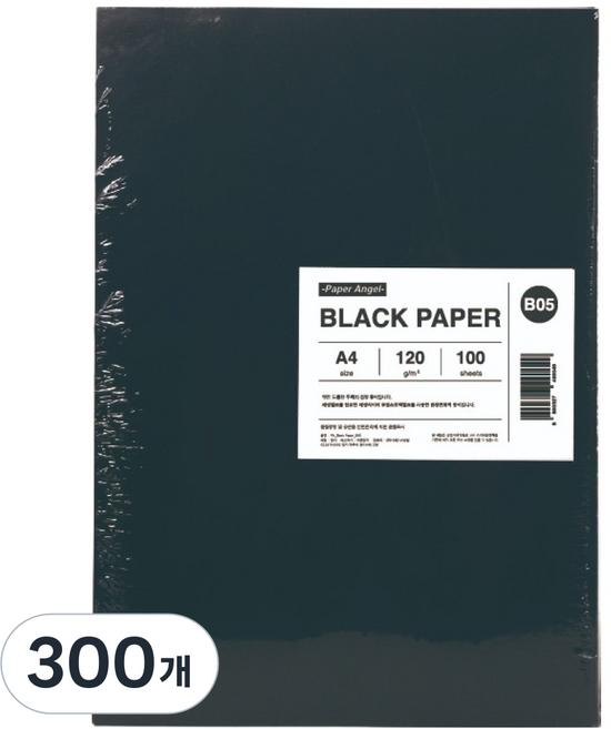 PaperAngel 종이 A4 블랙 120g, 300개