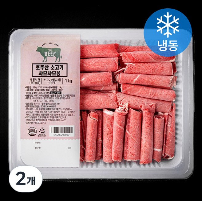 호주산 소고기 샤브샤브용 (냉동), 2개, 1kg