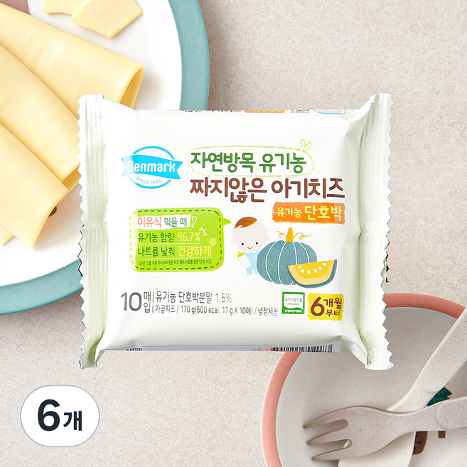 덴마크 유기가공식품 인증 짜지않은 아기치즈 단호박, 170g, 6개