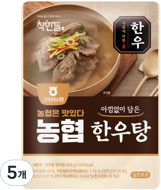 착한들 한우탕, 450g, 5개