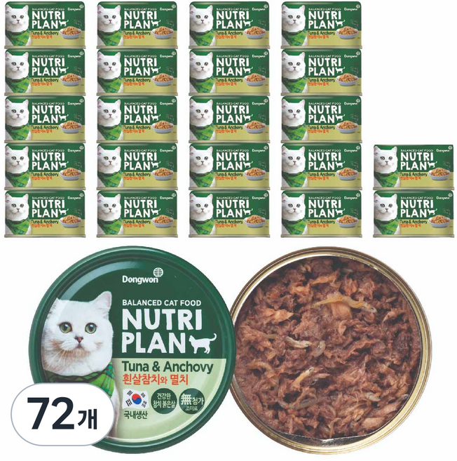 동원뉴트리플랜 고양이 간식 습식캔, 혼합맛(흰살참치/멸치), 160g, 72개