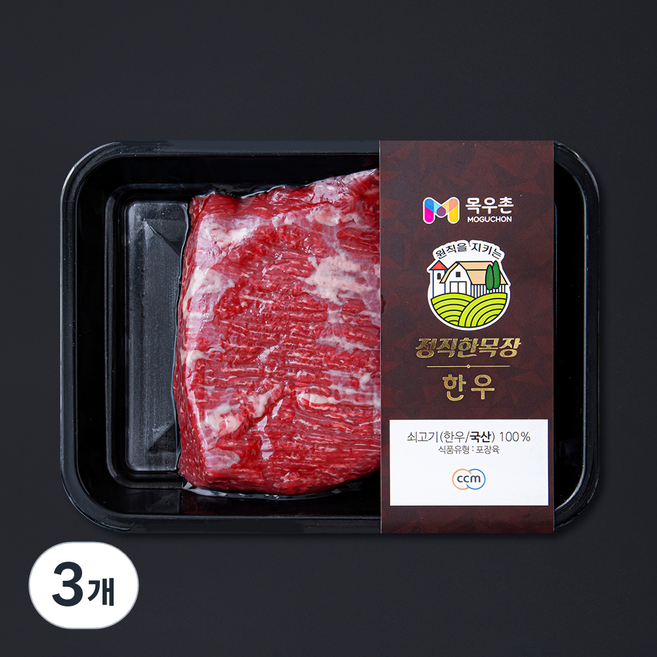 목우촌 한우 정직한목장 양지 덩어리 국거리 수육 장조림용 1등급 (냉장), 300g, 3개