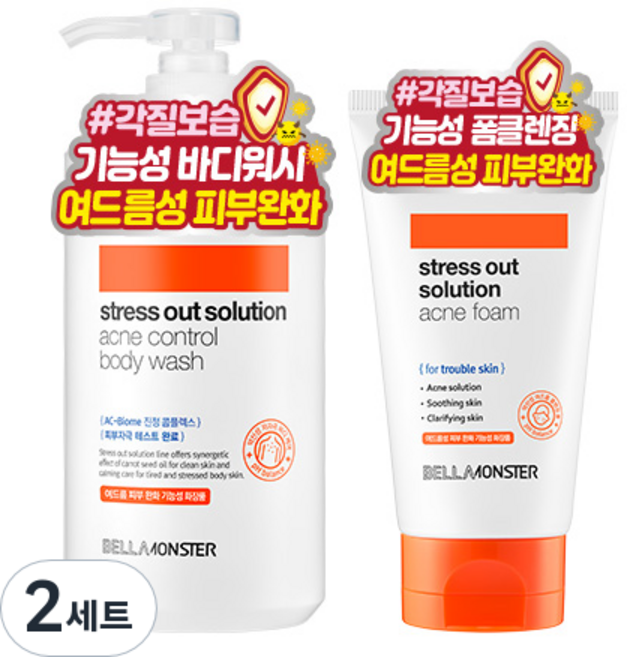 벨라몬스터 스트레스 아웃 솔루션 아크네 컨트롤 바디워시 500ml + 아크네 폼클렌징 150ml, 650ml, 2세트