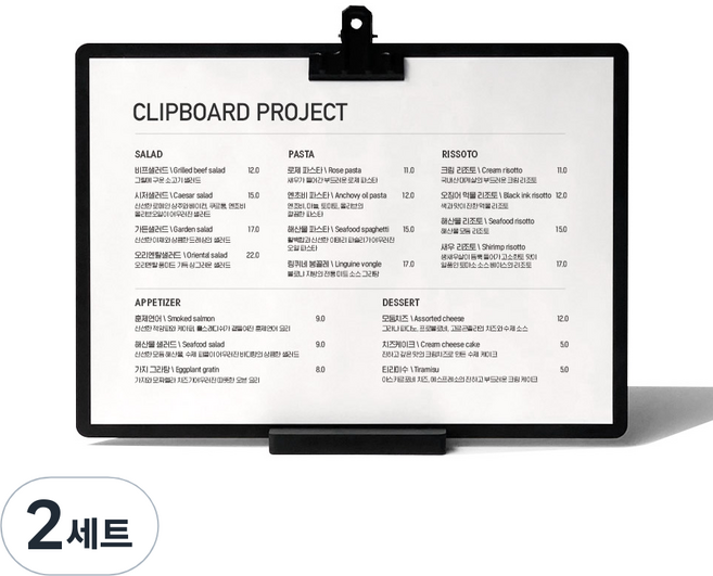클립보드프로젝트 잉글랜드 젠틀블랙 클립보드 가로형 A4 + 받침대, 블랙, 2세트