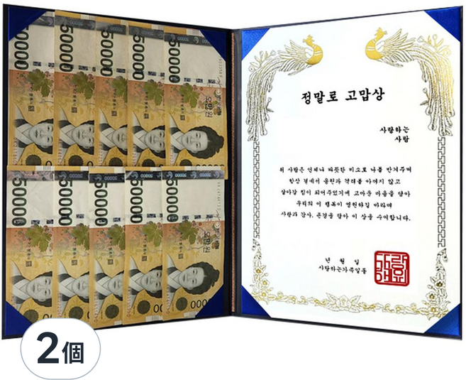 DADALAND 活動零用錢獎狀 - 真的感謝獎, 2個, 太感謝了 多色