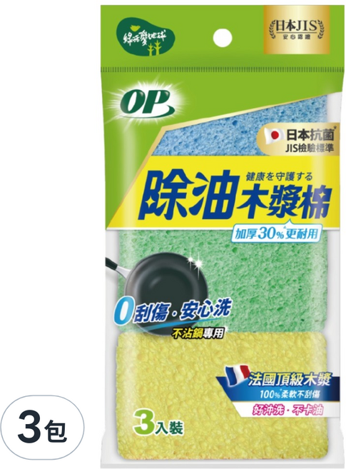 OP 除油加厚木漿棉, 3包, 3個