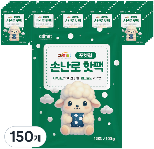 코멧 포켓형 손난로 핫팩 100g, 150개