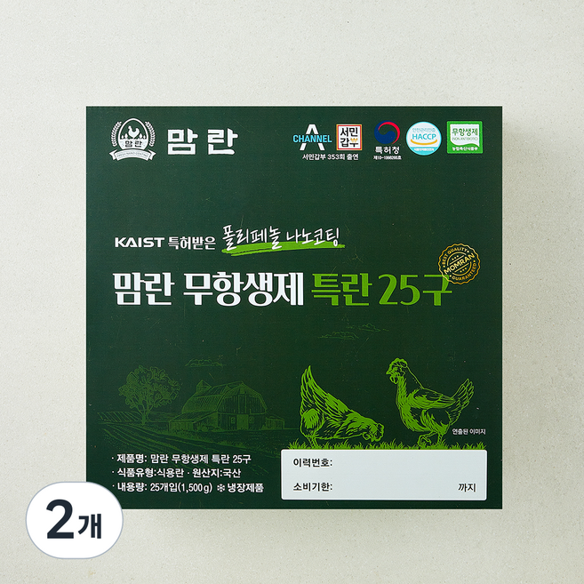 맘란 무항생제 인증 특란 1.5kg, 2개, 25구
