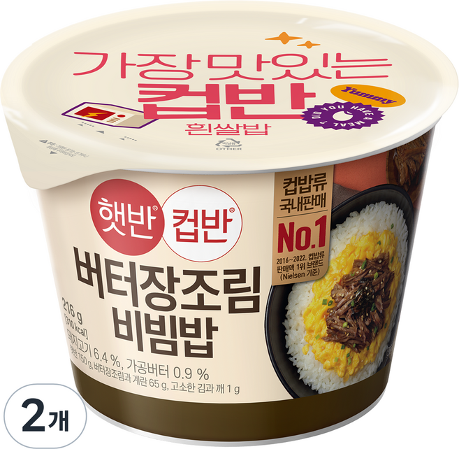 햇반컵반 버터 장조림 비빔밥, 216g, 2개