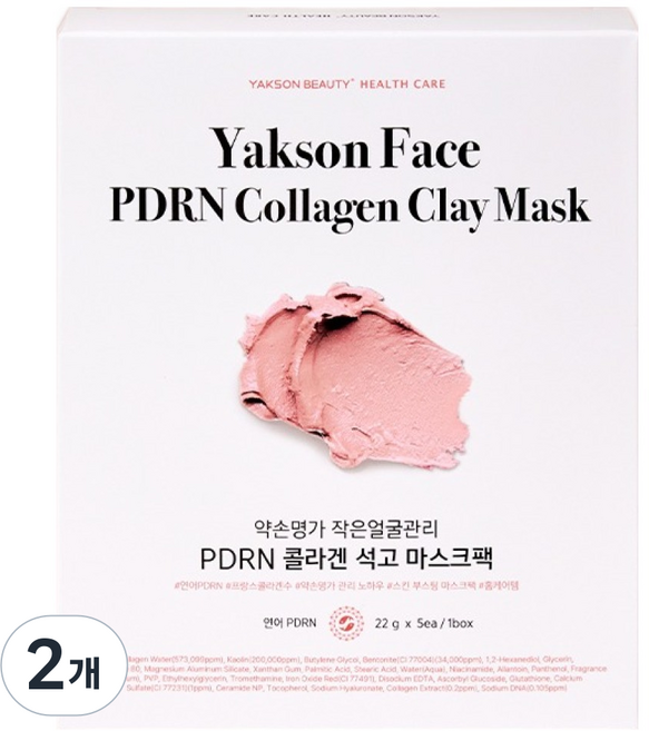 약손명가헬스케어 작은 얼굴관리 PDRN 콜라겐 석고 마스크팩 110g, 2개, 5개입