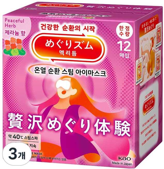 멕리듬 온열 순환 스팀 아이마스크 제라늄향, 3개, 12개입