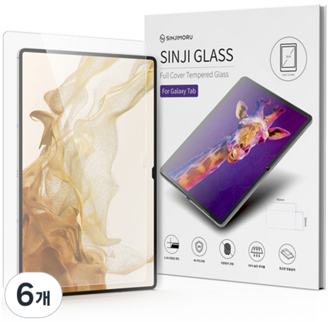 신지모루 풀커버 9H 고경도 방탄 태블릿 액정보호필름 세트, 6개